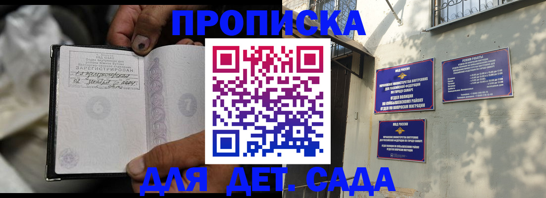 временная регистрация собственник в Обояни