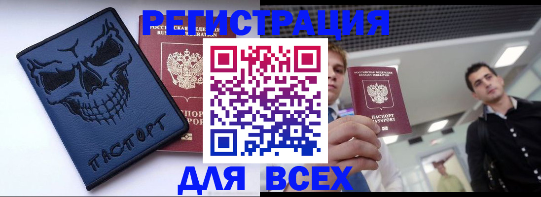 прописка в квартире в Обояни