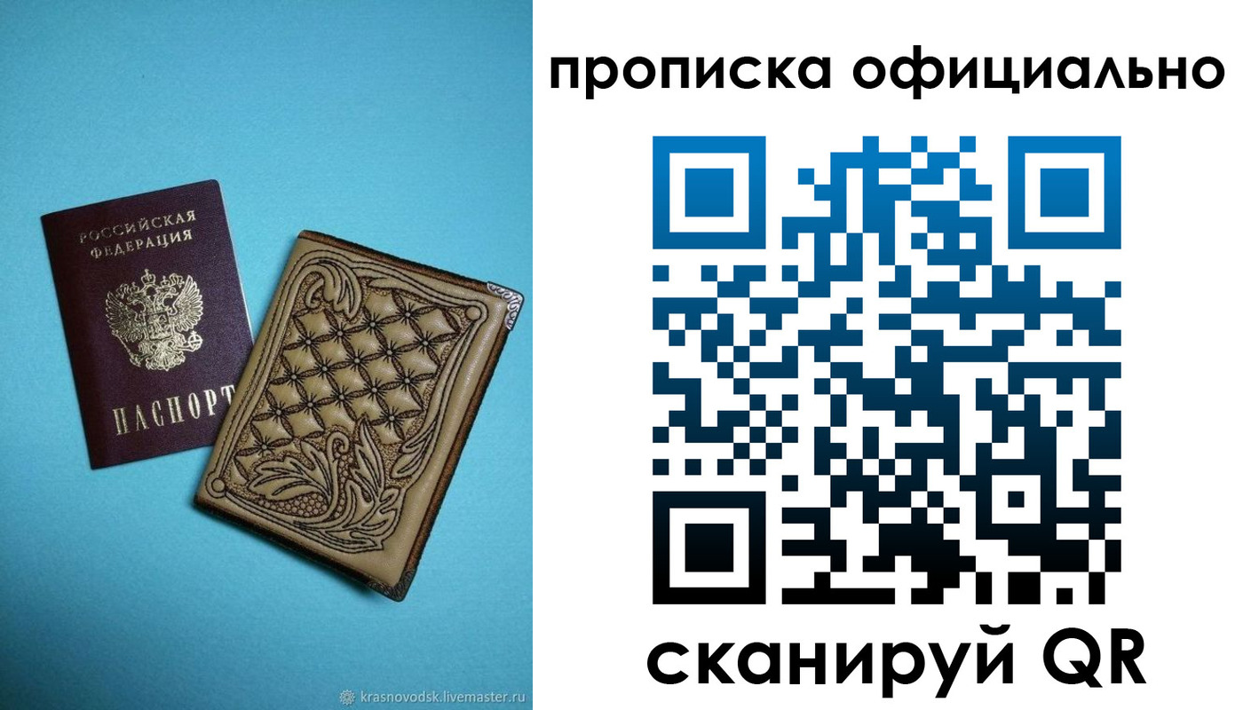 временная регистрация недорого в Обояни