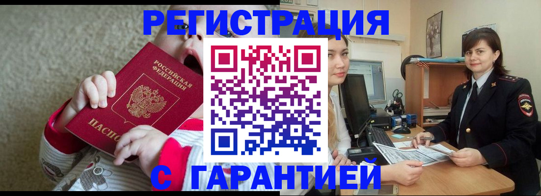 купить прописку в Обояни