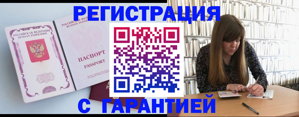 прописка для кредита в Обояни